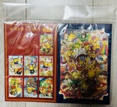 最安値 ポケモンセンタートウホク 限定 ポストカード 7枚セット