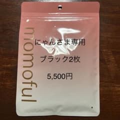 にゃん様専用のサムネイル