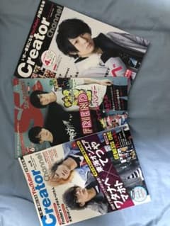 わたなべまほと　ワタナベマホト　雑誌のサムネイル