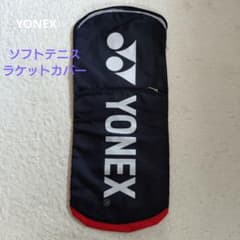 YONEX 소프트 테니스 라켓 커버