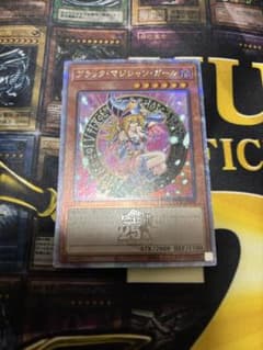 グランドマスターレア相場まとめ！買取価格ランキング＆価格推移【最新