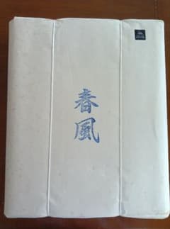 因州画仙紙 　春風 　半切100枚　書道用紙のサムネイル