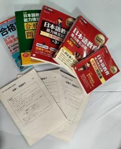 【値下げ】日本語教育能力検定試験 参考書一式と 令和３年度試験のサムネイル