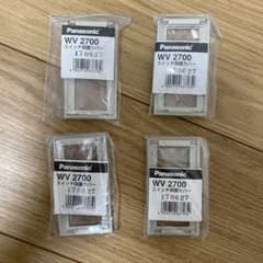 Panasonic WV2700 スイッチカバー 4個セットのサムネイル