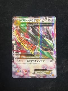 MレックウザEX RR [XY6 062/078](「エメラルドブレイク」) - メルカリ