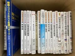 佛教大学　参考書のサムネイル