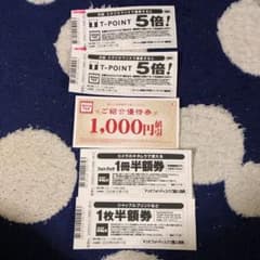 スタジオマリオ、カメラのキタムラクーポン券のサムネイル