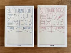 あたらしい自分になる本 1・2 / 服部みれい / 2冊セットのサムネイル
