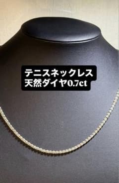 天然ダイヤモンド テニスネックレス 0.7ctのサムネイル