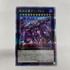 厄災の星ティ・フォン　25thのサムネイル