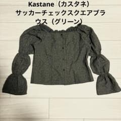 Kastane（カスタネ）　サッカーチェックスクエアブラウス　グリーンのサムネイル