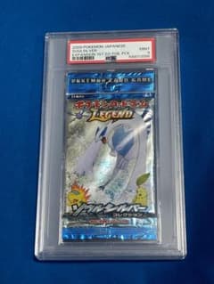 ポケモンカード　パック鑑定　PSA9 ソウルシルバーコレクション　未開封のサムネイル