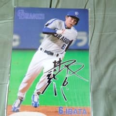 中日ドラゴンズ 井端弘和 選手サイン入り下敷き - メルカリ