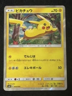 高騰↑】ピカチュウ SM0 ピカチュウと新しい仲間たち 004/004 - メルカリ