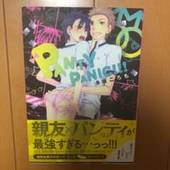 bl 漫画のサムネイル