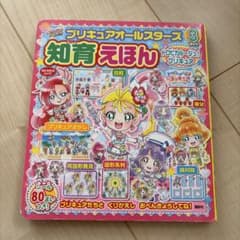 プリキュアオールスターズ 知育えほん　講談社のサムネイル