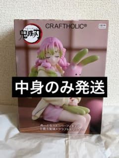 鬼滅の刃 ぬーどるストッパーフィギュア 甘露寺蜜璃 中身のみ ラウンド