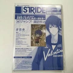 プリスト 諏訪怜治 アクリルキーホルダーのサムネイル