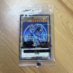 青眼の白龍　ブルーアイズホワイトドラゴン　遊戯王　セブンイレブン　新品未開封のサムネイル