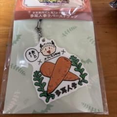 最安値⭐︎ 魔入りました！入間くん展 多耳人参ラバーストラップ メフィスト印の！のサムネイル