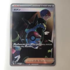 ポケモンカード　ボタン  SARのサムネイル