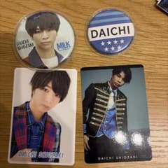 M!LK 塩﨑太智 グッズ まとめ売りのサムネイル