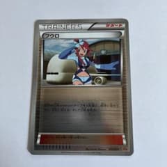 フウロ - XY BREAK BREAK進化パック ライチュウBREAK キラ…のサムネイル