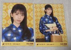 乃木坂46 矢田萌華 生写真 2026 浴衣 ヨリ チュウ - メルカリ