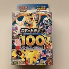 【新品未開封】MEGA スタートデッキ100 バトルコレクションのサムネイル