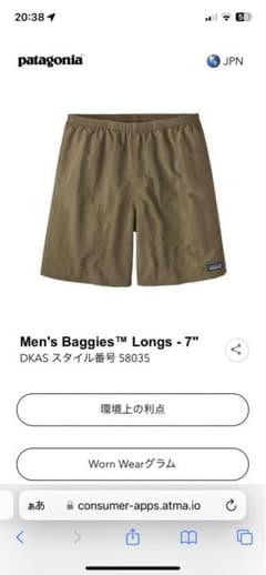Patagonia ショートパンツ M オリーブグリーン 7インチのサムネイル