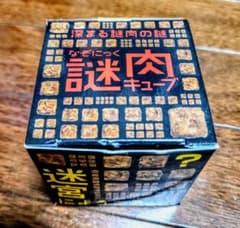 【未使用】日清 カップヌードル 謎肉キューブ 2017年 数量限定品のサムネイル