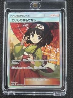 ポケモンカード引退品 エリカのおもてなし SR タッグオールスターズ 傘