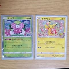 【ポケモンセンター限定】20周年ピカチュウプロモ　シェイミ　ポケモンカードのサムネイル