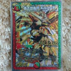 蒼き団長 ドキラゴン剣のサムネイル