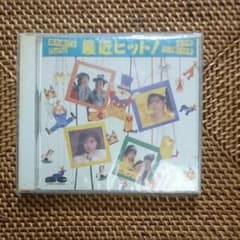 最近ヒット!。高井麻已子、BaBe、ゆうゆ、うしろ髪ひかれ隊。のサムネイル