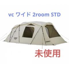 [未使用]Coleman VC Wide 2-Roomのサムネイル