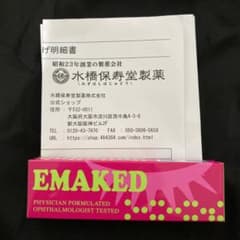 エマーキット  2mLのサムネイル