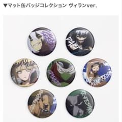 僕のヒーローアカデミア　マット缶バッジコレクション　フルセットver.　2/2 僕のヒーローアカデミア ヒロアカ マット缶バッジコレクション
