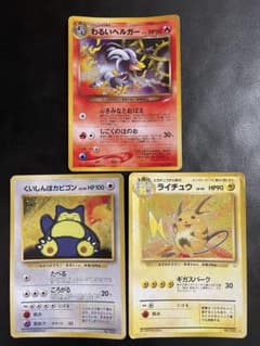 旧裏ポケカ まとめ売り 第4弾 - メルカリ