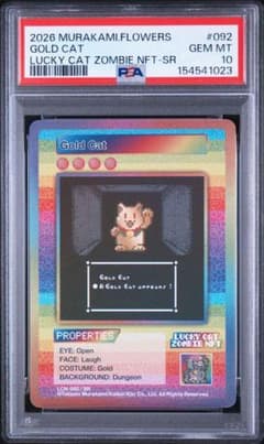 PSA10 村上隆 Gold Cat NFT-SR - メルカリ