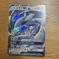 ルギアGX RR SM8 超爆インパクト 072/095 - メルカリ