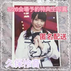 AKB48 久保怜音 会場予約特典 生写真 teacher teacher - メルカリ