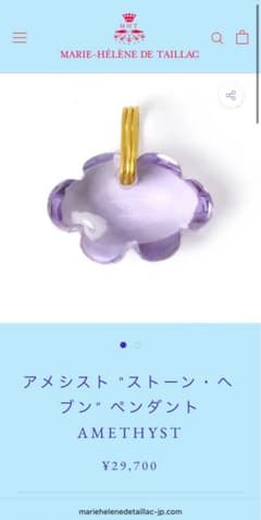 【最終お値下げ】マリーエレーヌ・ドゥ・タイヤック　ヘブン ペンダント　アメジスト 最終お値下げ】マリーエレーヌ・ドゥ・タイヤック ヘブン ペンダント