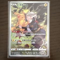 ポケモンカード ピカチュウ CHR s10b - メルカリ