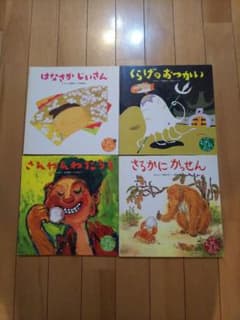 キンダー むかしむかしライブラリーのサムネイル