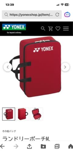 YONEX ランドリーポーチM (BAG2596M) ダークレッドのサムネイル