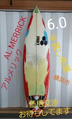 アルメリックサーフボード　6.0のサムネイル