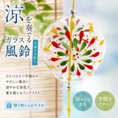 硝子風鈴(花火)夏物語り・江戸風鈴※箱入り - メルカリ