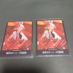 ドン!!カード 自分のターン +1000