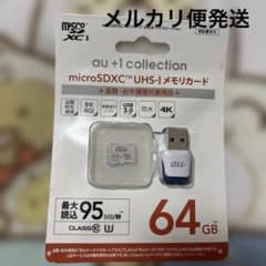 au +1 collection microSDXC 64GB 新品未開封品 - 5